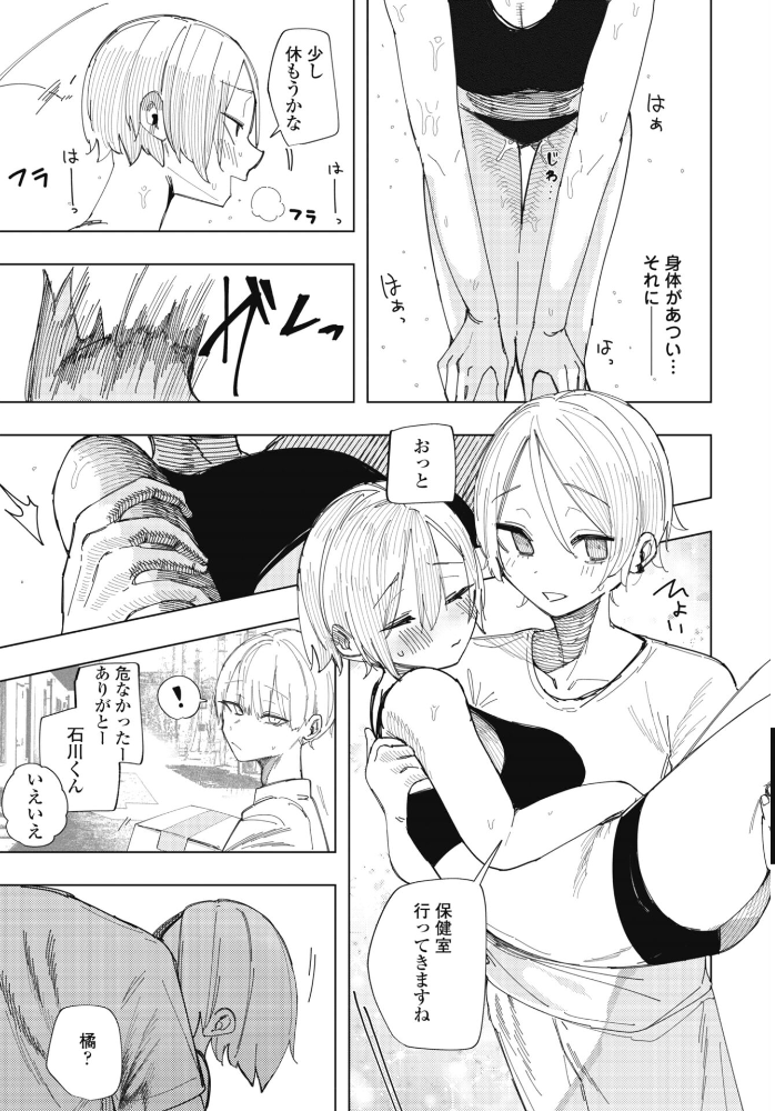エロ漫画:ねとられトラック 【あや】 サンプル画像