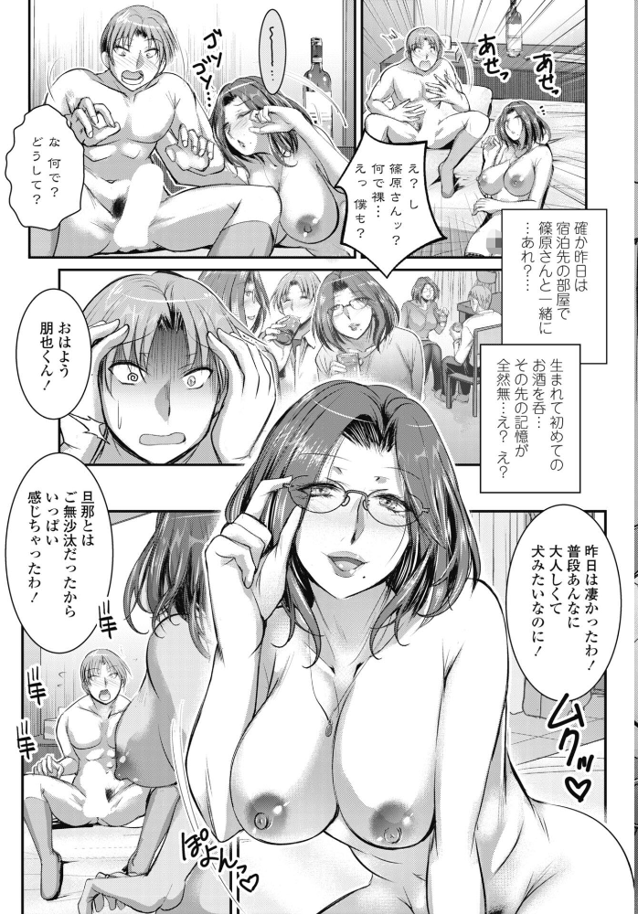 エロ漫画:童貞喪失ワンスモア 【タケイツカサ】 サンプル画像