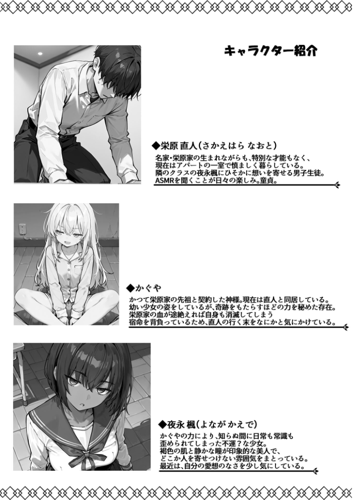 エロ漫画:どスケベボデーの夜永さん モザイク版 【だまご屋 あいラビ】 サンプル画像
