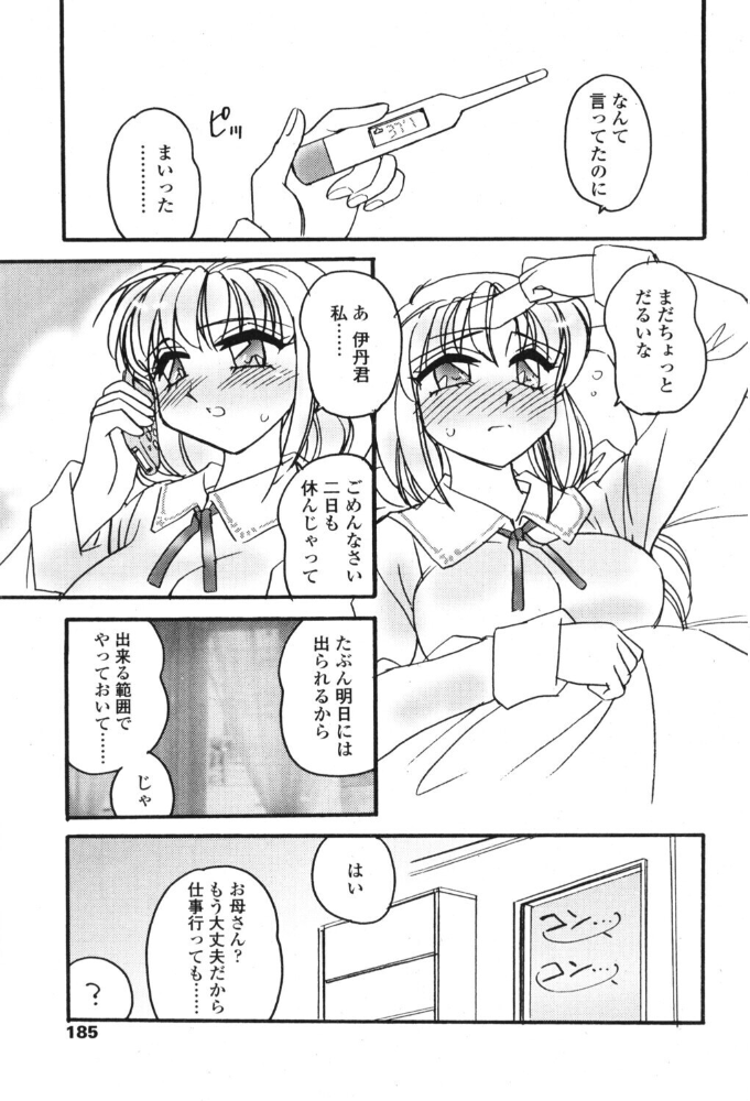 エロ漫画:HEATDOWN 【亜麻木硅】 サンプル画像