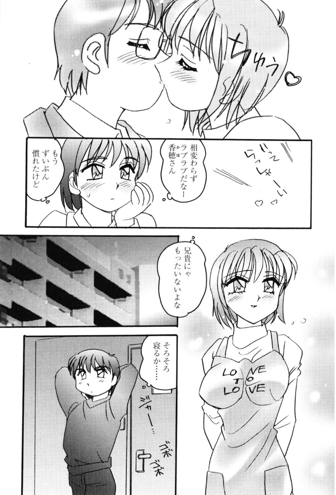 エロ漫画:LOVEとLOVE 【亜麻木硅】 サンプル画像