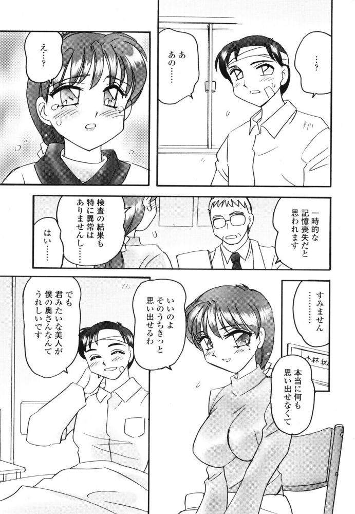 エロ漫画:MEMORIAL 【亜麻木硅】 サンプル画像