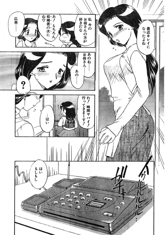 エロ漫画:SECOND ―fourth― 【飛龍乱】 サンプル画像