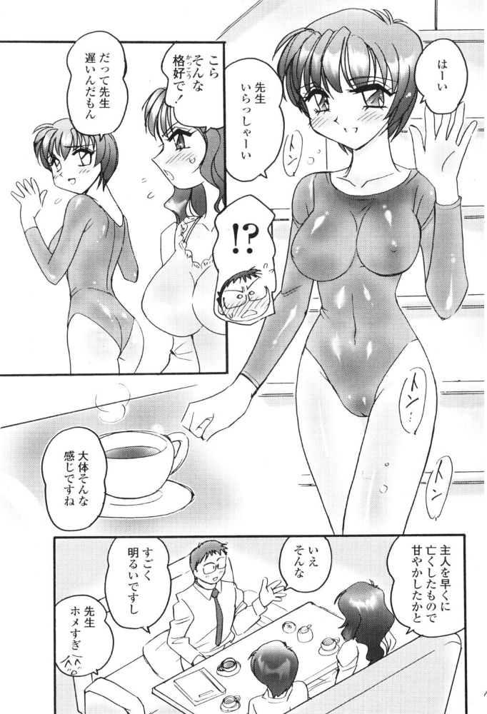 エロ漫画：TRIPLE 【亜麻木硅】 サンプル画像