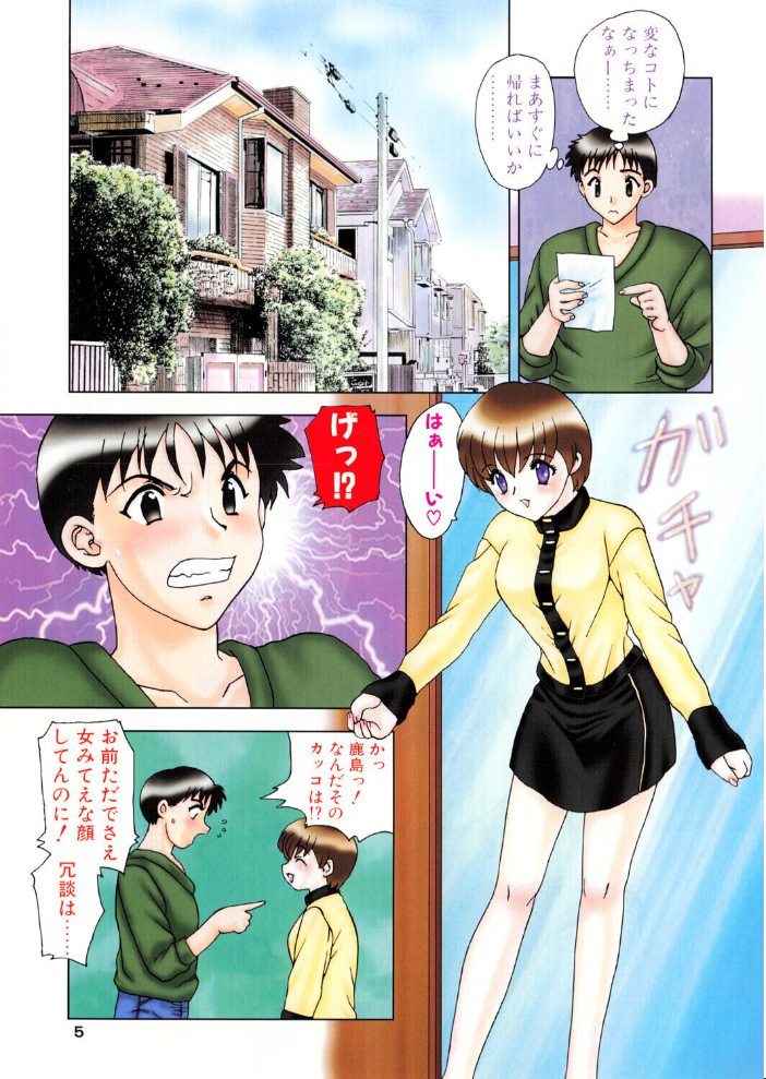 エロ漫画：TWO HEART 【飛龍乱】 サンプル画像