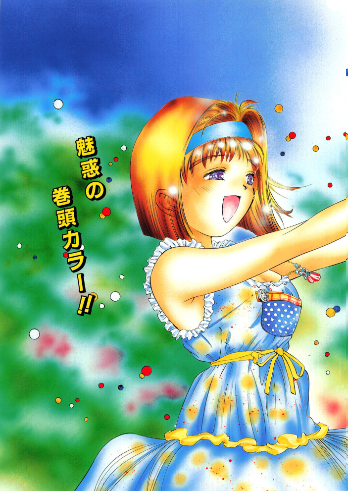 エロ漫画：WONDERFUL ONE 【鬼窪浩久】 サンプル画像
