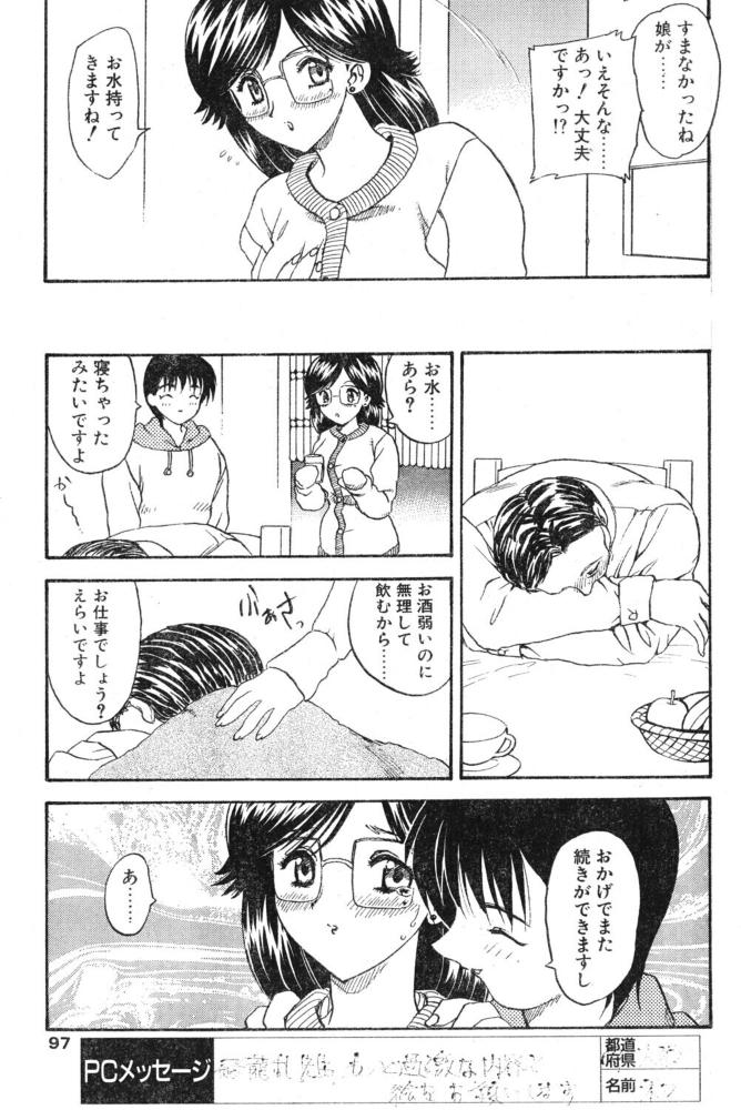 エロ漫画：わん・ないと・FAMILY 【飛龍乱】 サンプル画像