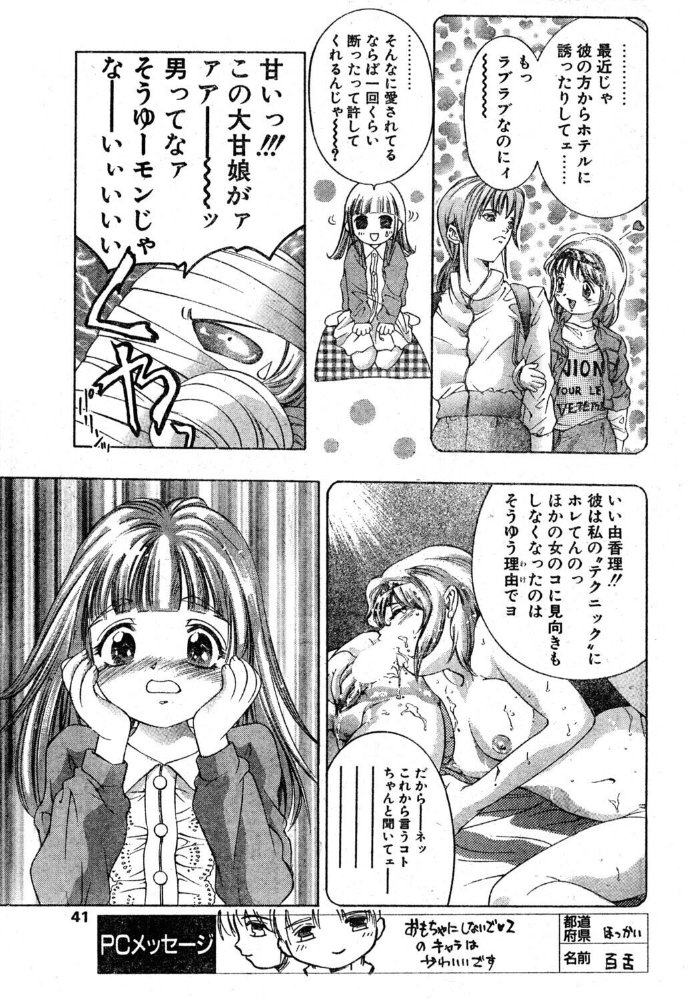 エロ漫画：鏡の中でレッスン 【鬼窪浩久】 サンプル画像