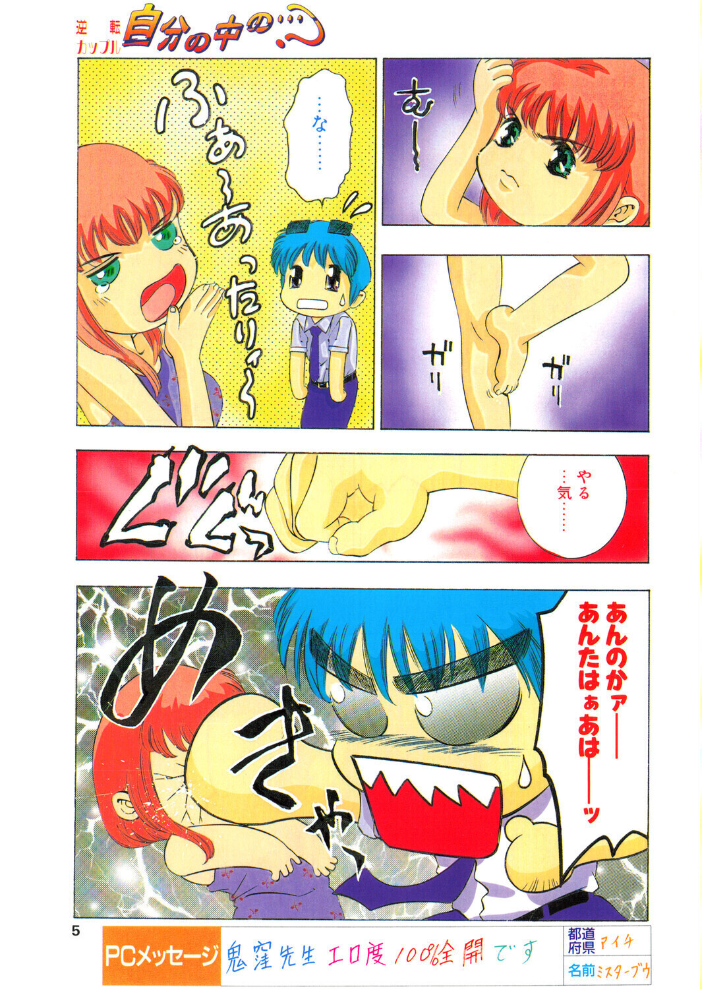 エロ漫画:自分の中の…? 【鬼窪浩久】 サンプル画像