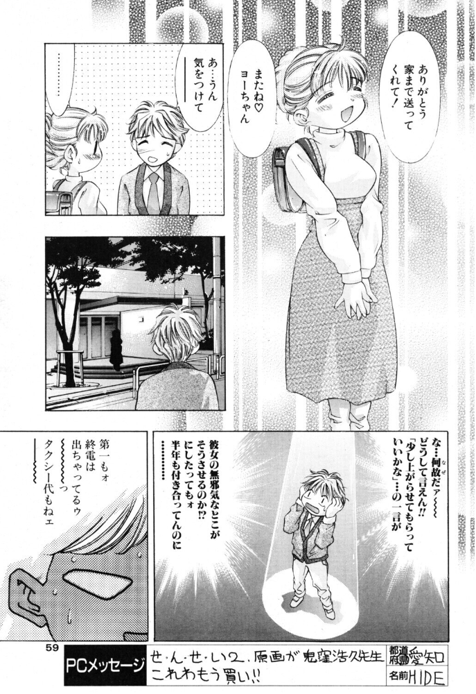 エロ漫画：笑顔のひみつ 【鬼窪浩久】 サンプル画像