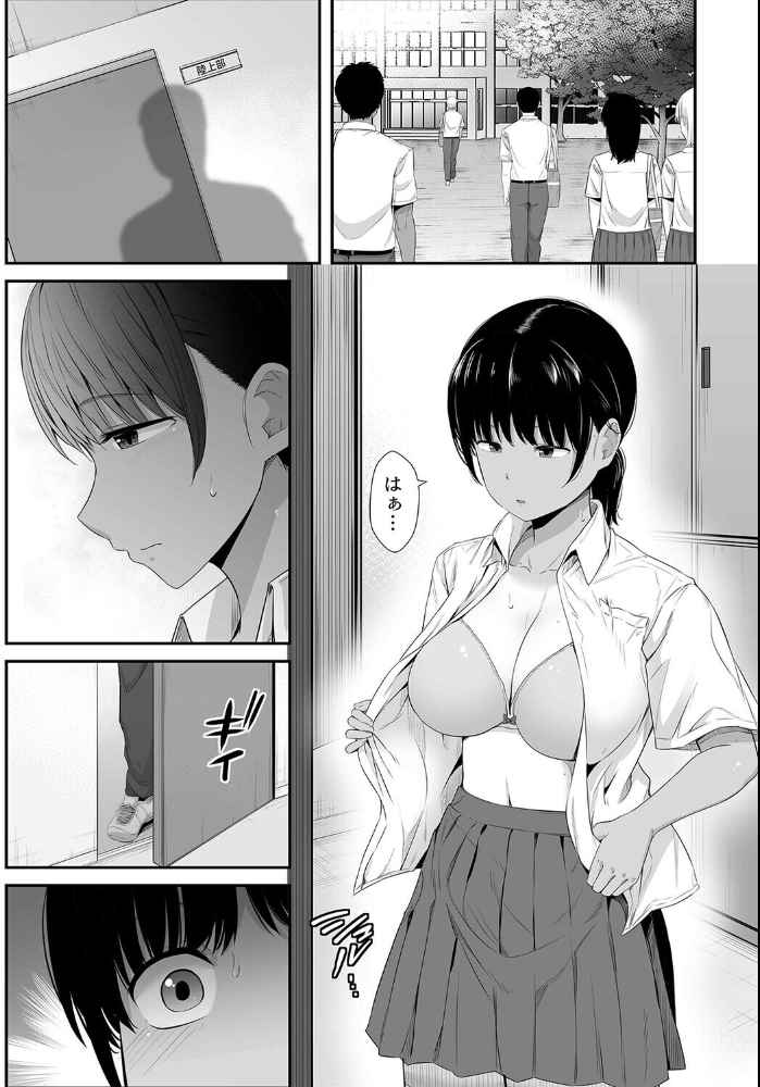エロ漫画:陸上部の彼女が悪徳顧問のオナホに堕ちた日(2) 【うに庵】 サンプル画像