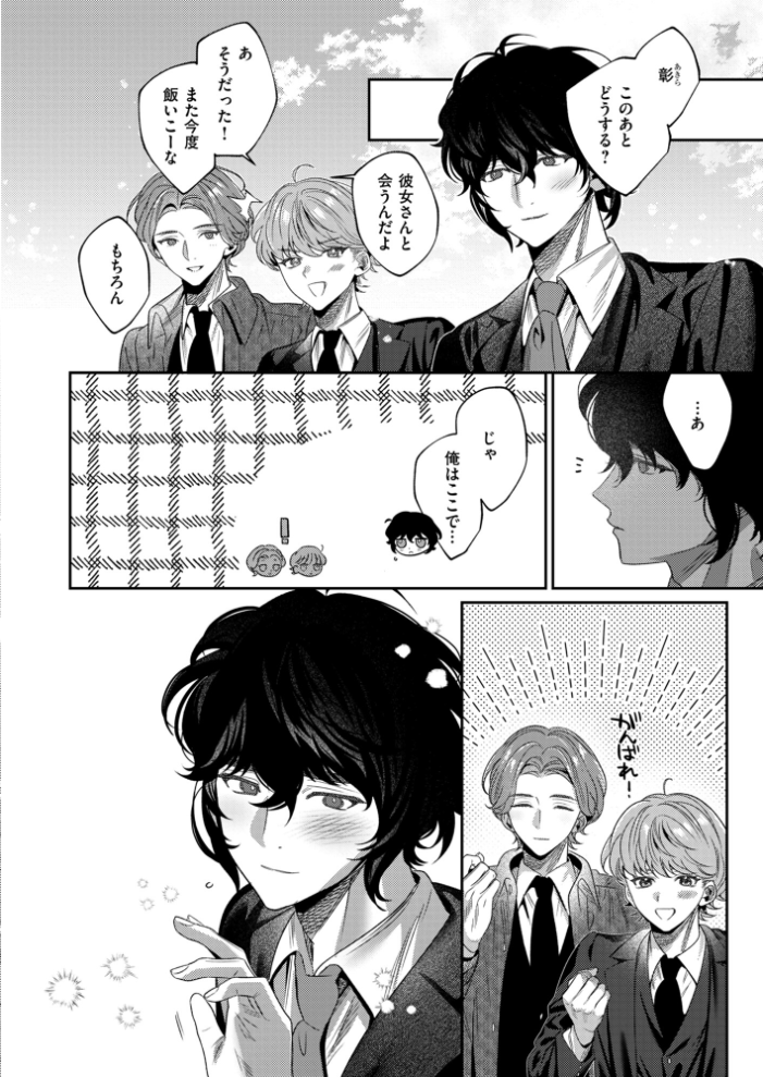 エロ漫画:上手くなるので俺と付き合ってくれますか?【R18版】(10) 【めんたい】 サンプル画像