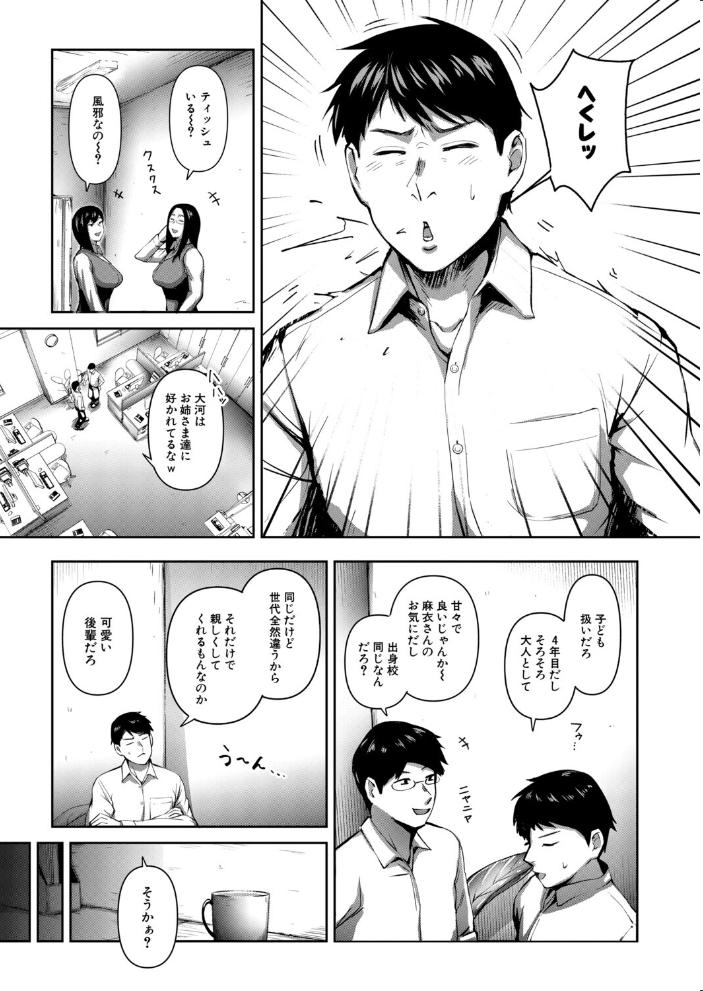 エロ漫画:人妻のウワサ(モロ出汁膳) 【モロ出汁膳 MUJIN編集部】 サンプル画像