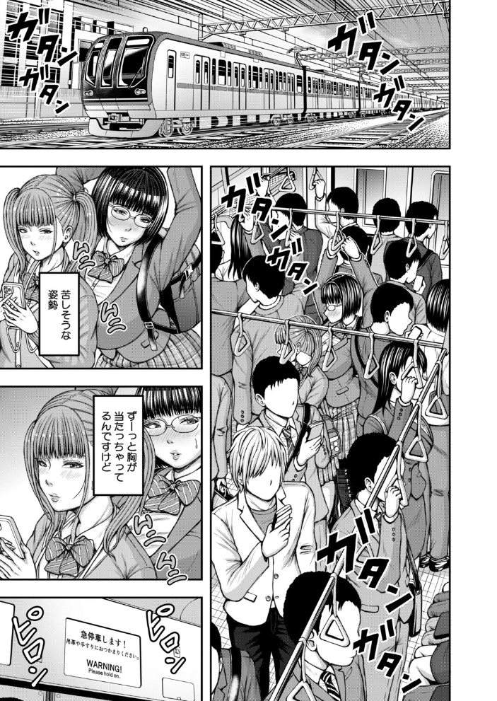 エロ漫画:先輩と後輩ふたなり(冬野くらゆき) 【冬野くらゆき MUJIN編集部】 サンプル画像