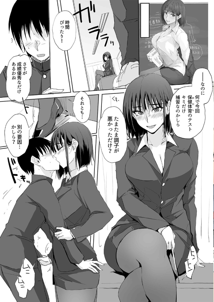 エロ漫画：あのつづき…（2） 【ぜっきょ】 サンプル画像