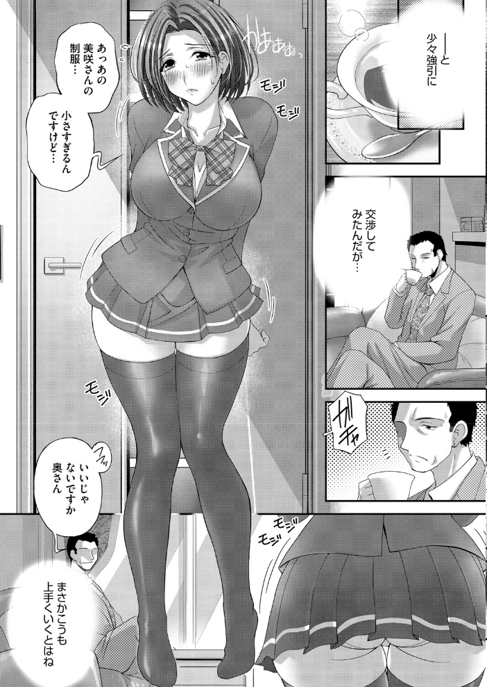 エロ漫画:恋尻 【八転九起】 サンプル画像