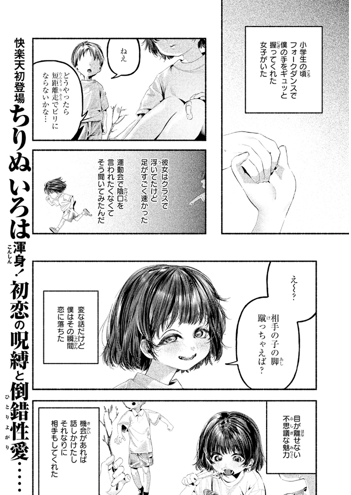 エロ漫画:遺恨 【ちりぬいろは】 サンプル画像