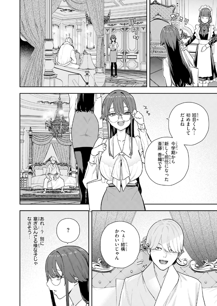 エロ漫画:私が堕ちるまで 【ちゅーりっふ。】 サンプル画像