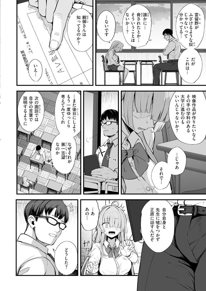 エロ漫画:富留野さんはAV監督になりたい 【あきあまれ】 サンプル画像