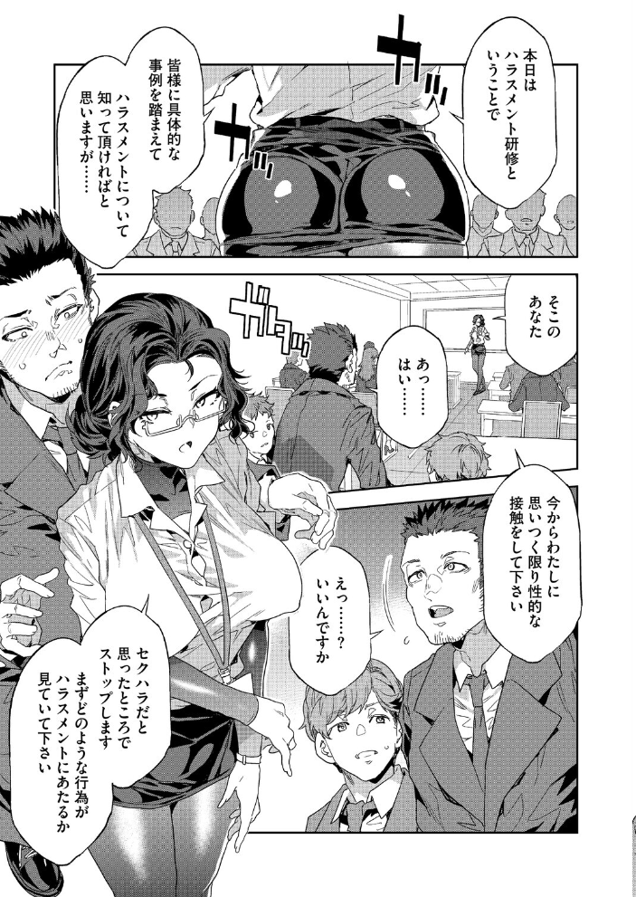 エロ漫画:課長 槍間繰子 STEP4 【水龍敬】 サンプル画像