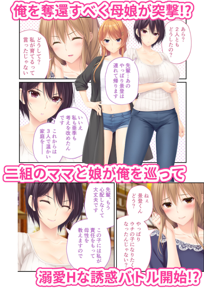 エロ漫画：ままごと 〜とろ甘お世話えっちで愛を注ぐ、たわわ母娘ハーレム！〜 共通＆響子ルート モザイク版 【CeRev Porro-Mosaic】 サンプル画像
