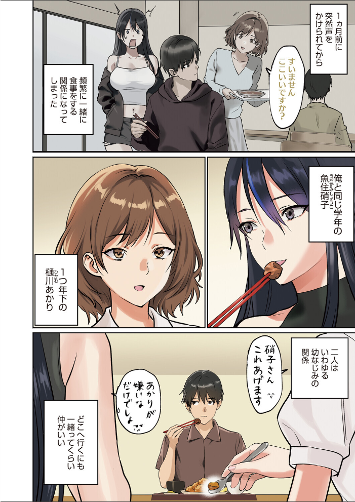 エロ漫画:コミックホットミルク2026年08月号 【水龍敬 inkey 和泉万夜 ぼるしち 古賀亮一 山崎かずま みずゆき ICHICO ひげた 八転九起 霞雪誠 馬胃 剥元ここ 浅川 ぺぎな うおうお】 サンプル画像