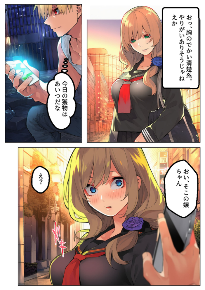 エロ漫画：【●●スマホでやってみた】巨乳●●肉便器化 モザイク版 【テストラの実験室 あいラビ】 サンプル画像