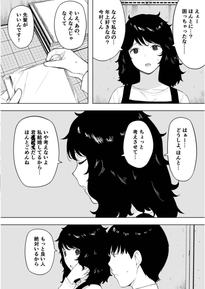 エロ漫画:寝取られてきて、いいですよ。【18禁】 【NTロボ】 サンプル画像