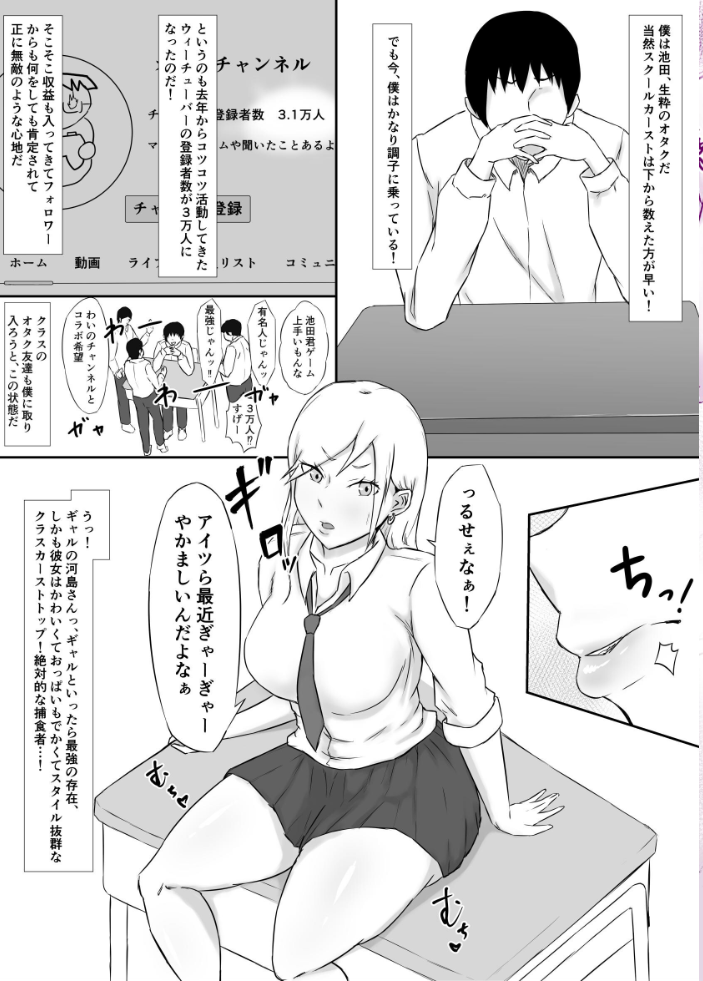 エロ漫画:ドスケベギャルと忘れられないDT卒業 【ぷにふかうめ】 サンプル画像