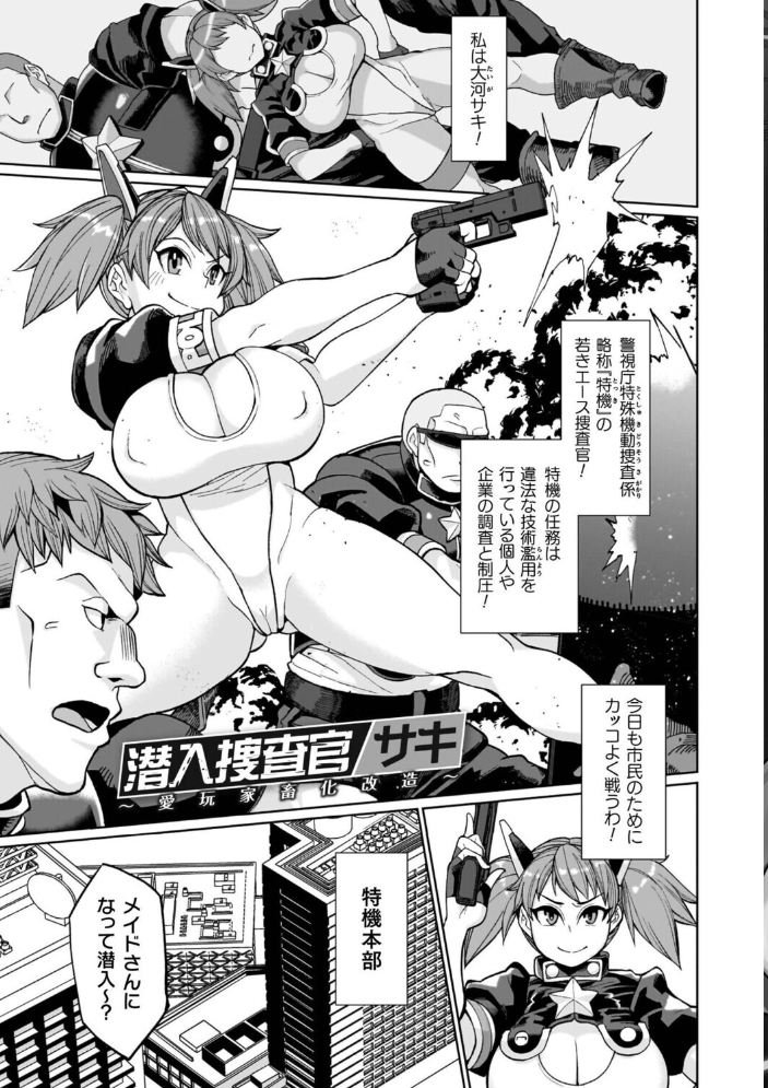エロ漫画:イキ果て終わり、尚生きる 【有間乃ユウキ】 サンプル画像