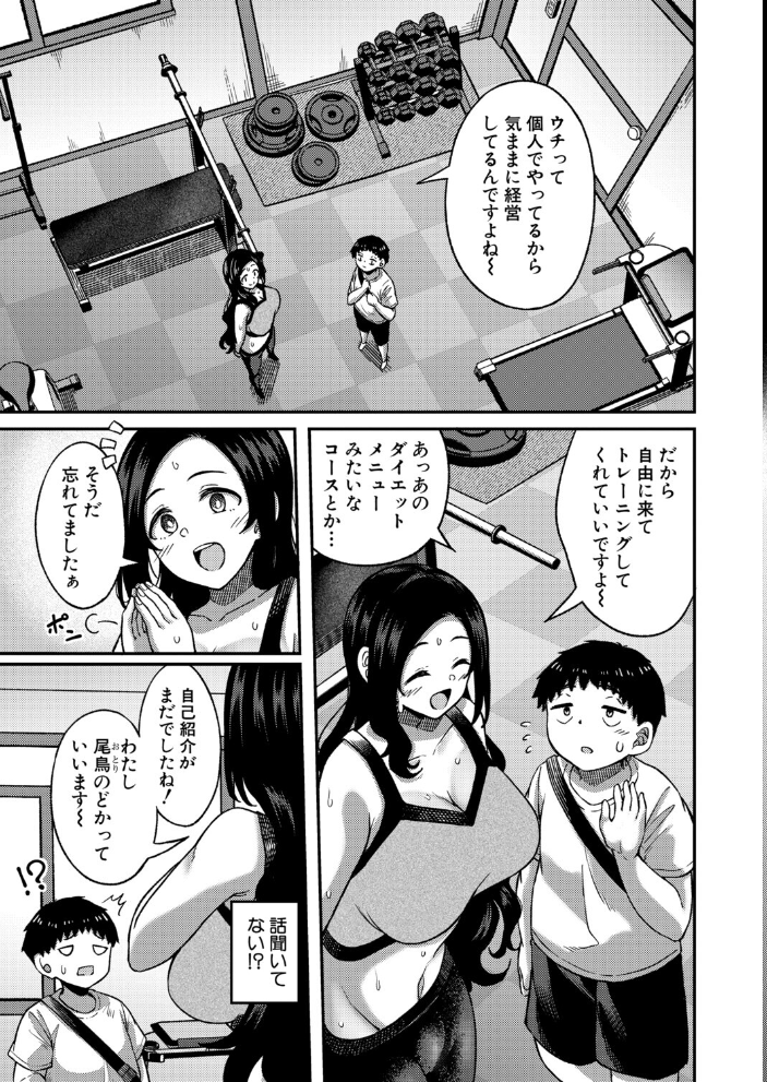 エロ漫画:ムキ無知トレーニング 【出来心】 サンプル画像