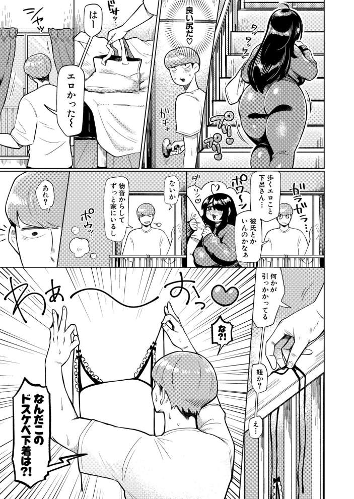 エロ漫画:上下関係 【むちむちちあき】 サンプル画像