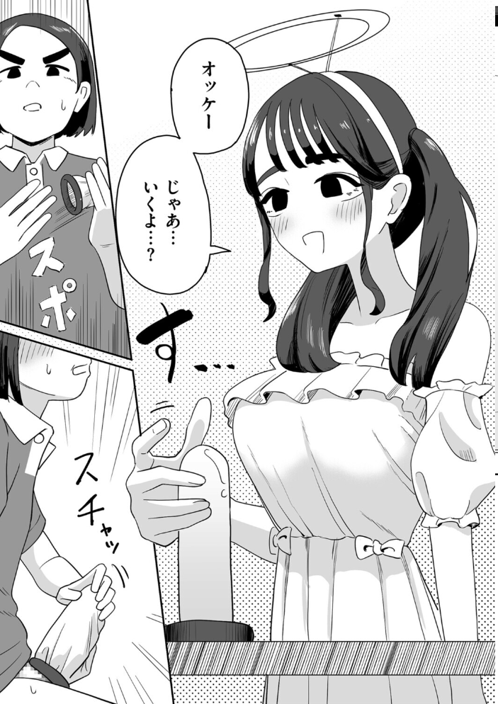 エロ漫画:オンライン手コキ会 【マンボー】 サンプル画像