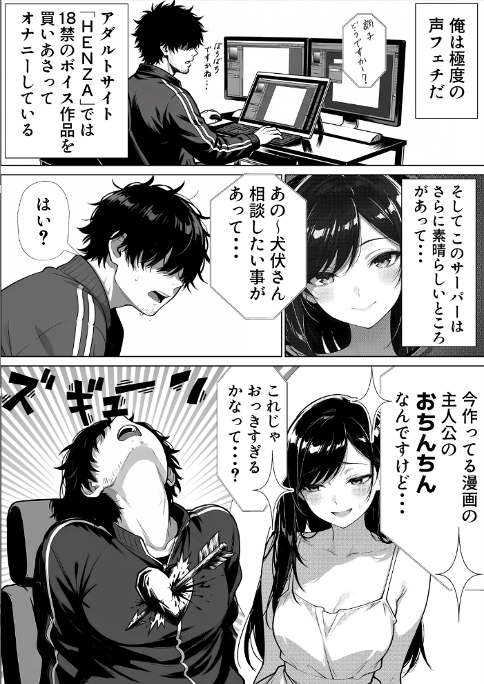 エロ漫画:甘サド巨乳黒ギャルに声フェチドMが淫語たっぷり超じらしSEXさせていただいた件【棒消し修正版】 【JKあんまん】 サンプル画像