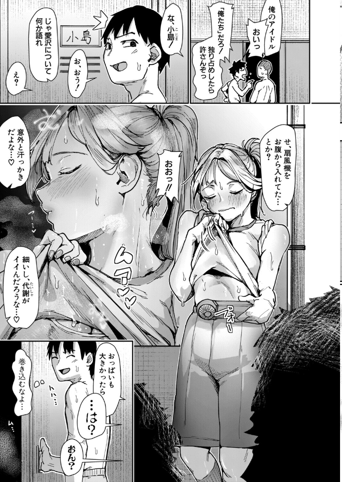 エロ漫画:女子マネージャー愛沢恵の一番気持ちいいトコロ 【紅端よどむ】 サンプル画像
