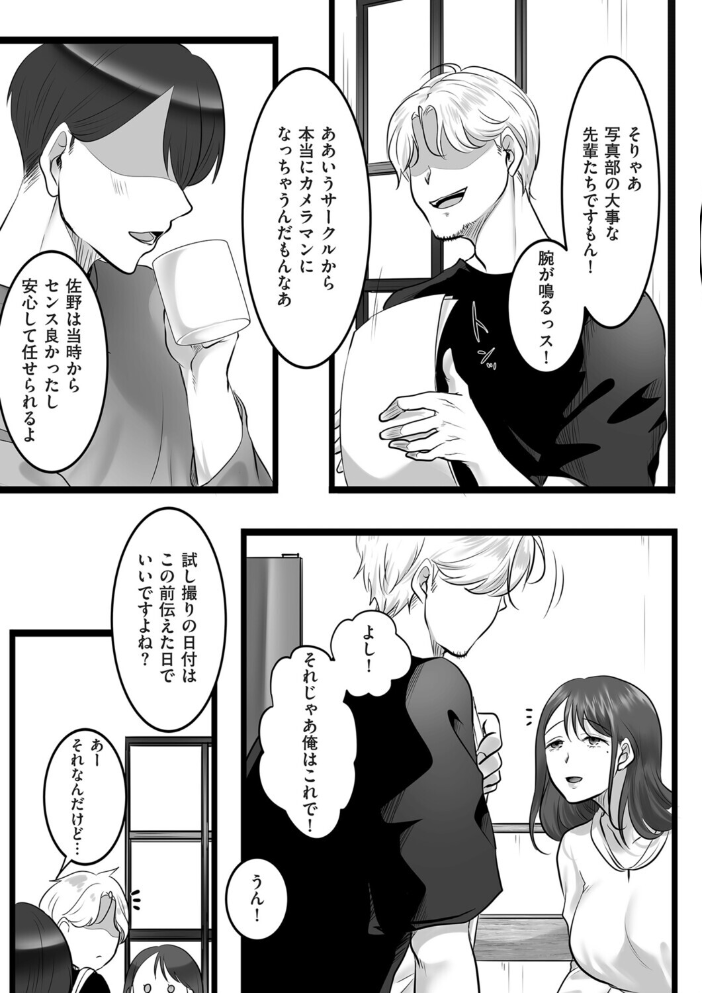 エロ漫画:レンズの奥の純白 【こくだかや】 サンプル画像