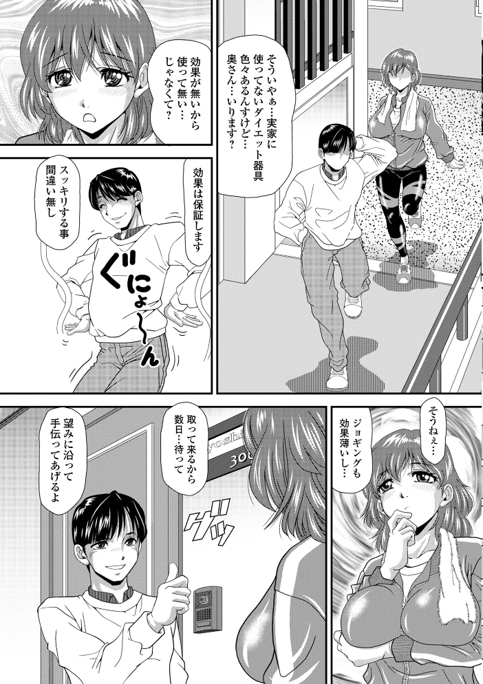 エロ漫画:禁トレ 【飯尾鉄明 一水社編集部】 サンプル画像
