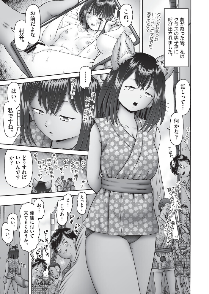 エロ漫画：堕ちた母達の幸福◇ 第4話 【某零】 サンプル画像