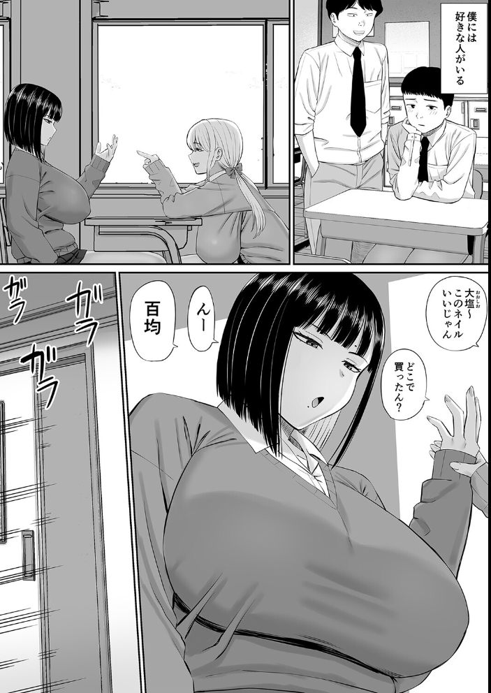 エロ漫画:塩対応の大塩さん(1) 【あらまあ】 サンプル画像