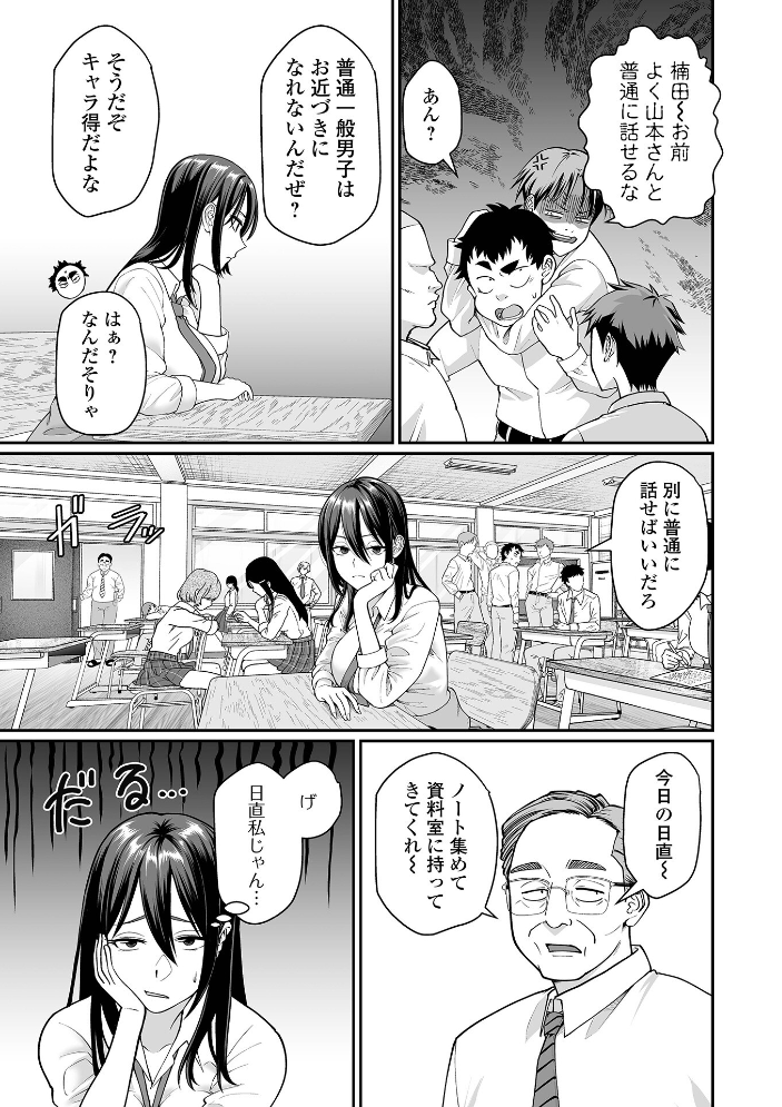 エロ漫画：氷の姫とそーゆー関係 【泉たいち 一水社編集部】 サンプル画像