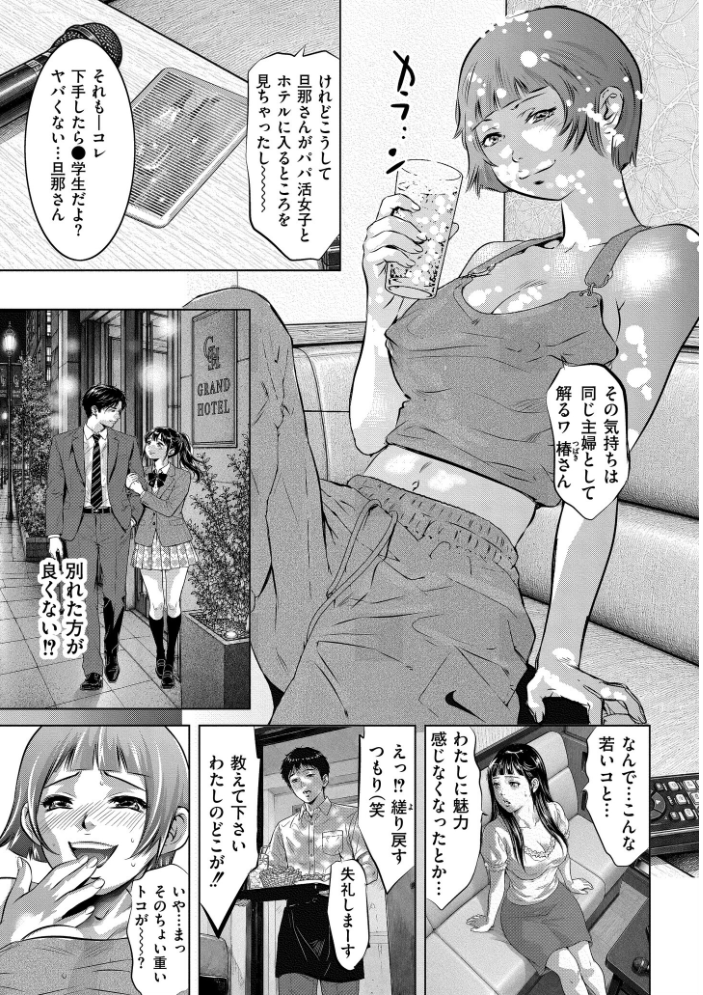エロ漫画:淫獄の檻 【鬼窪浩久 COMIC快艶編集部】 サンプル画像