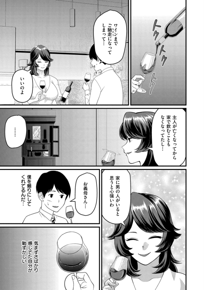 エロ漫画:義母と野獣 【泉たいち COMIC快艶編集部】 サンプル画像