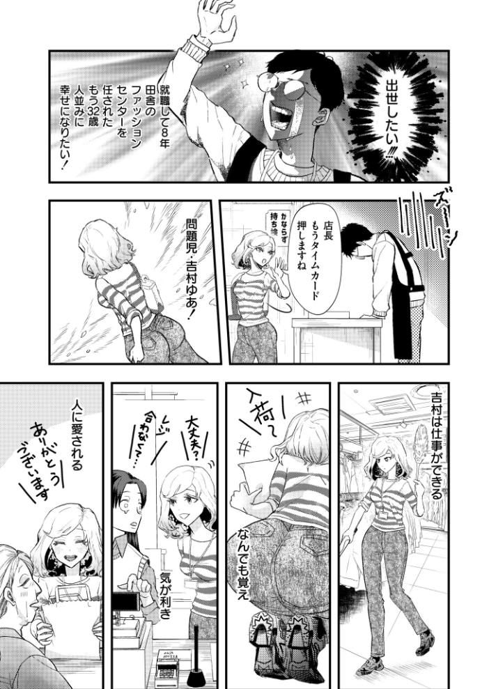 エロ漫画:解放センター吉村さん 【酒田まゆこ COMIC快艶編集部】 サンプル画像