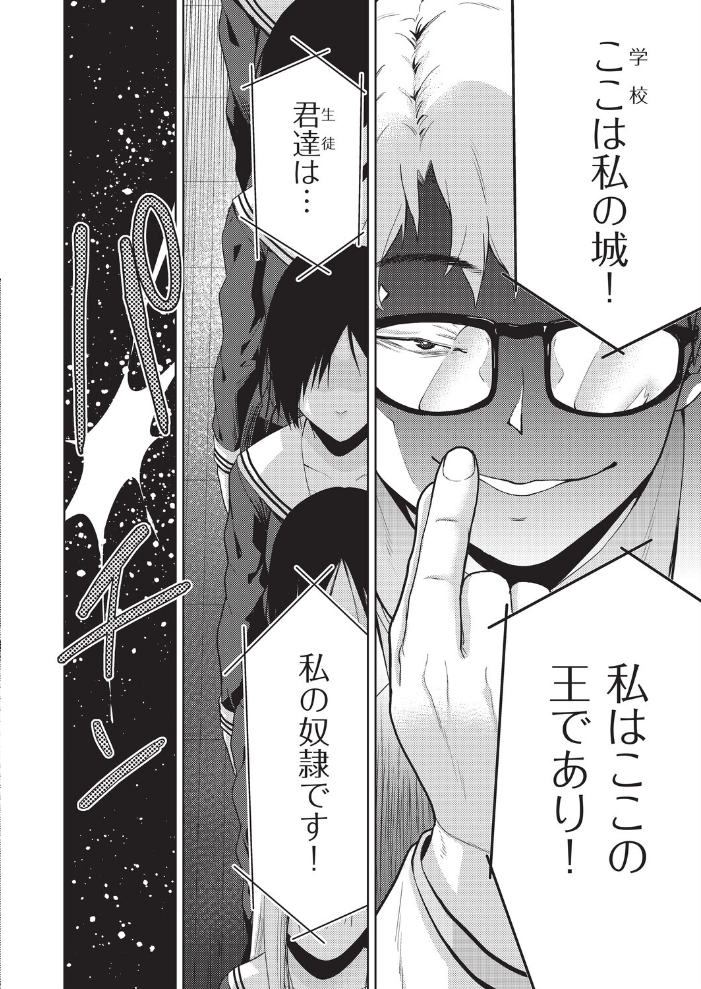 エロ漫画:COMIC阿吽 改 Vol.43 【テツナ 猫伊光 ハッチ 橋村青樹 某零 ぷぷねずみ 世捨てのゾンビ】 サンプル画像