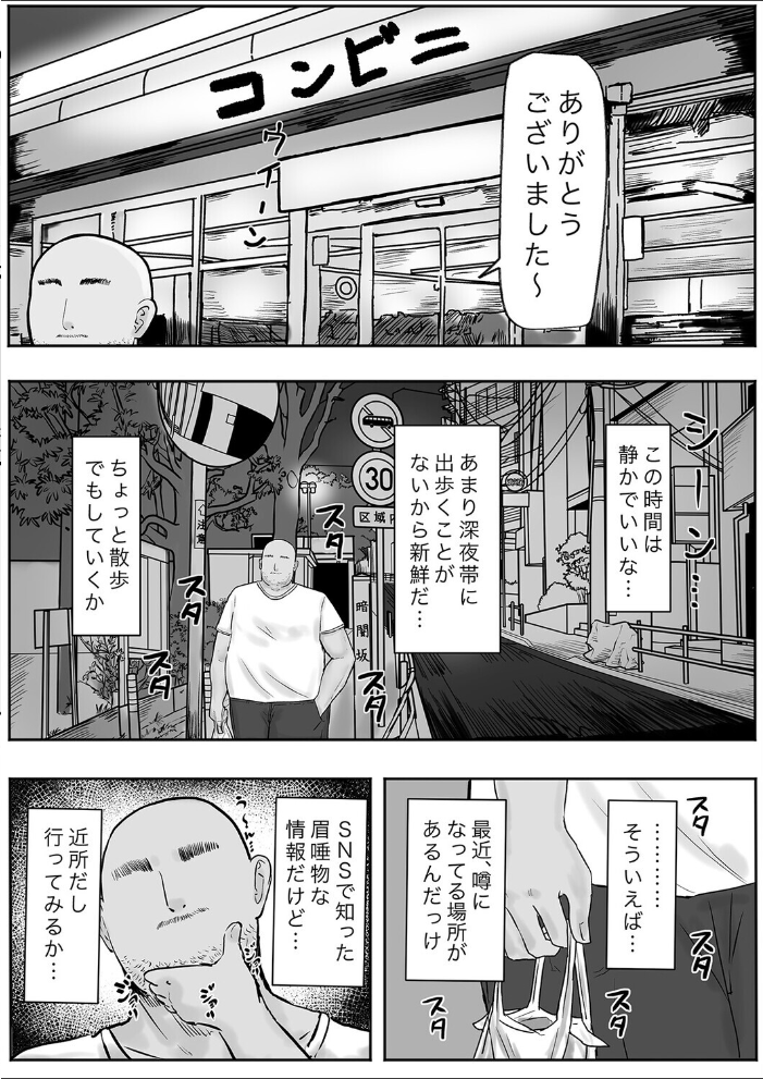 エロ漫画:隣の底なし性欲の人妻さん(2) 【カブト3号】 サンプル画像