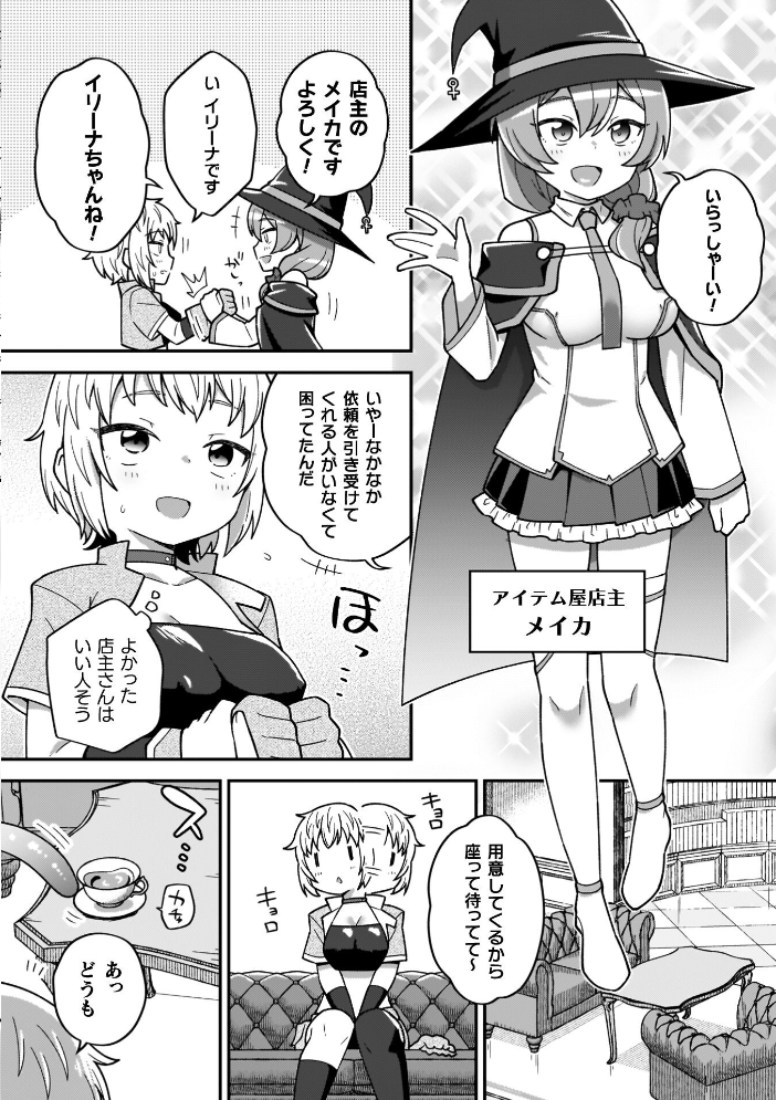 エロ漫画:異世界×らぶハメ×エクスタシー 【イシマリユウヤ】 サンプル画像