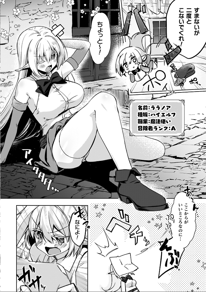 エロ漫画:幻想トロ甘お姉さんしろっぷ 【月面着陸】 サンプル画像