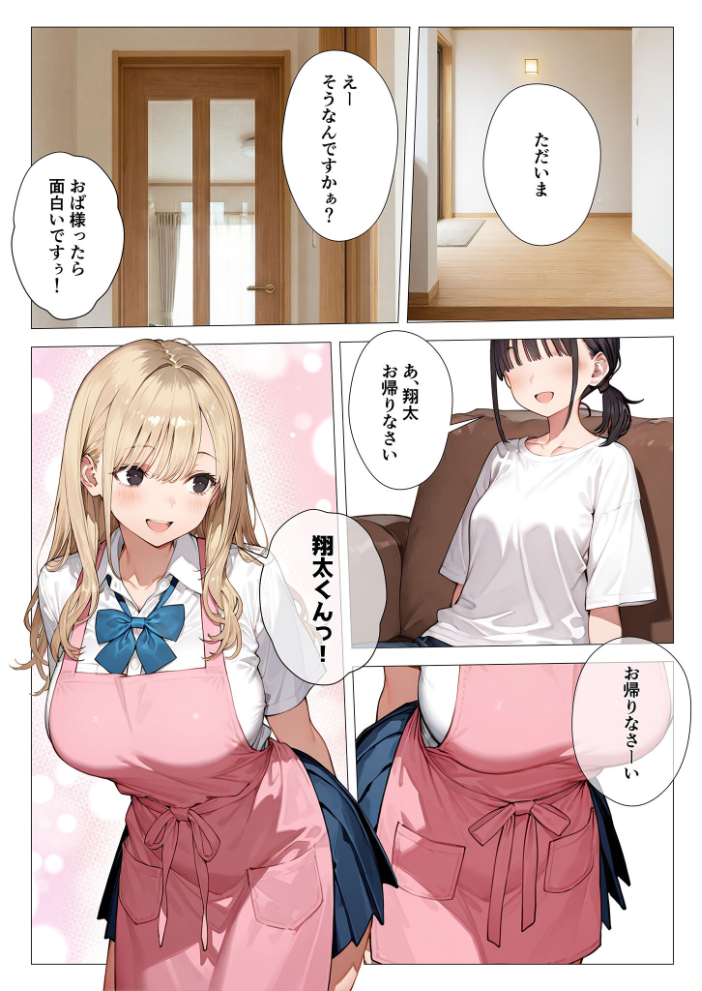 エロ漫画:クラスメイトと同棲性活!? 〜ノンデリギャルに侵された俺の聖域〜 【似道あさひ】 サンプル画像