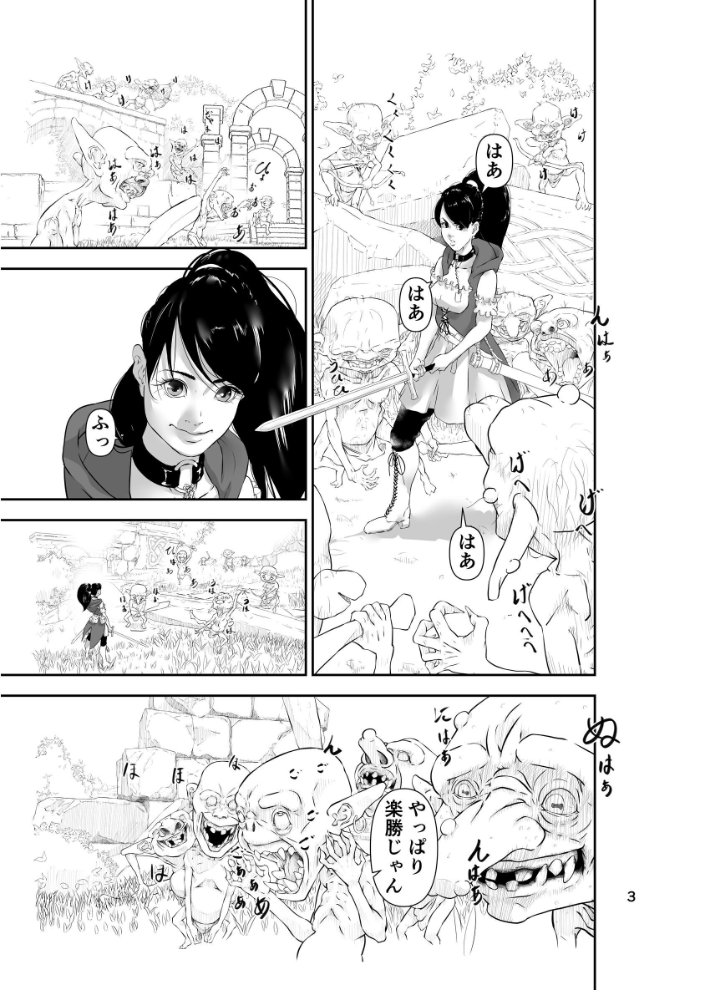 エロ漫画：新人冒険者の末路 1 【GOBLIN HARD】 サンプル画像