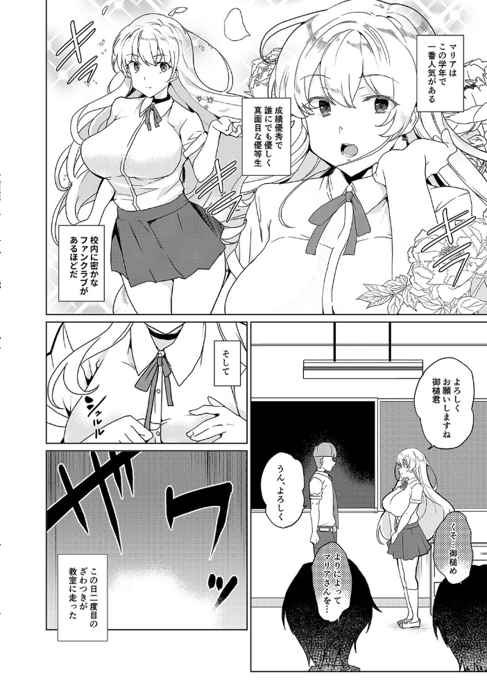 エロ漫画:排卵感知で即性交!?授業中に排卵しちゃった私は…(9) 【ワッフル同盟犬】 サンプル画像
